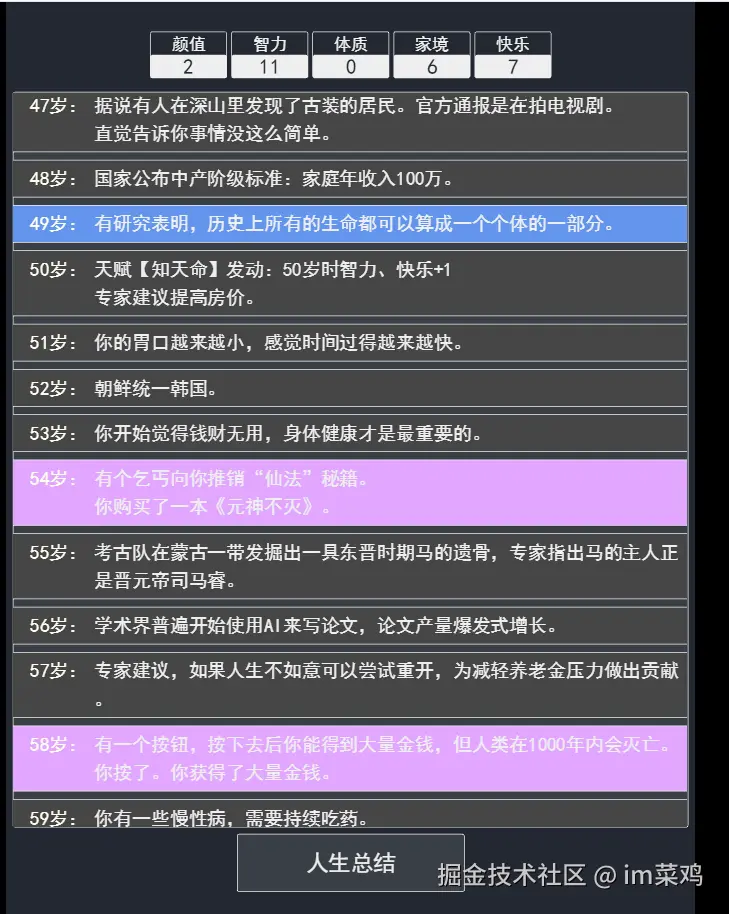 im菜鸡于2025-07-11 14:34发布的图片