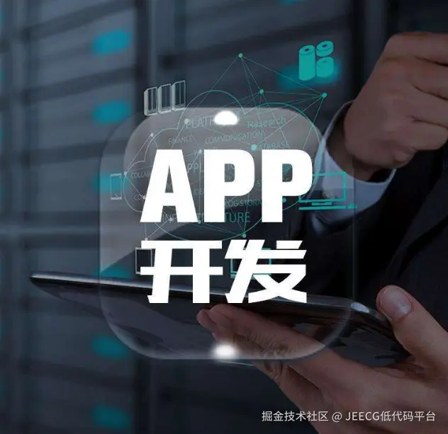 JEECG低代码平台于2025-10-10 11:29发布的图片