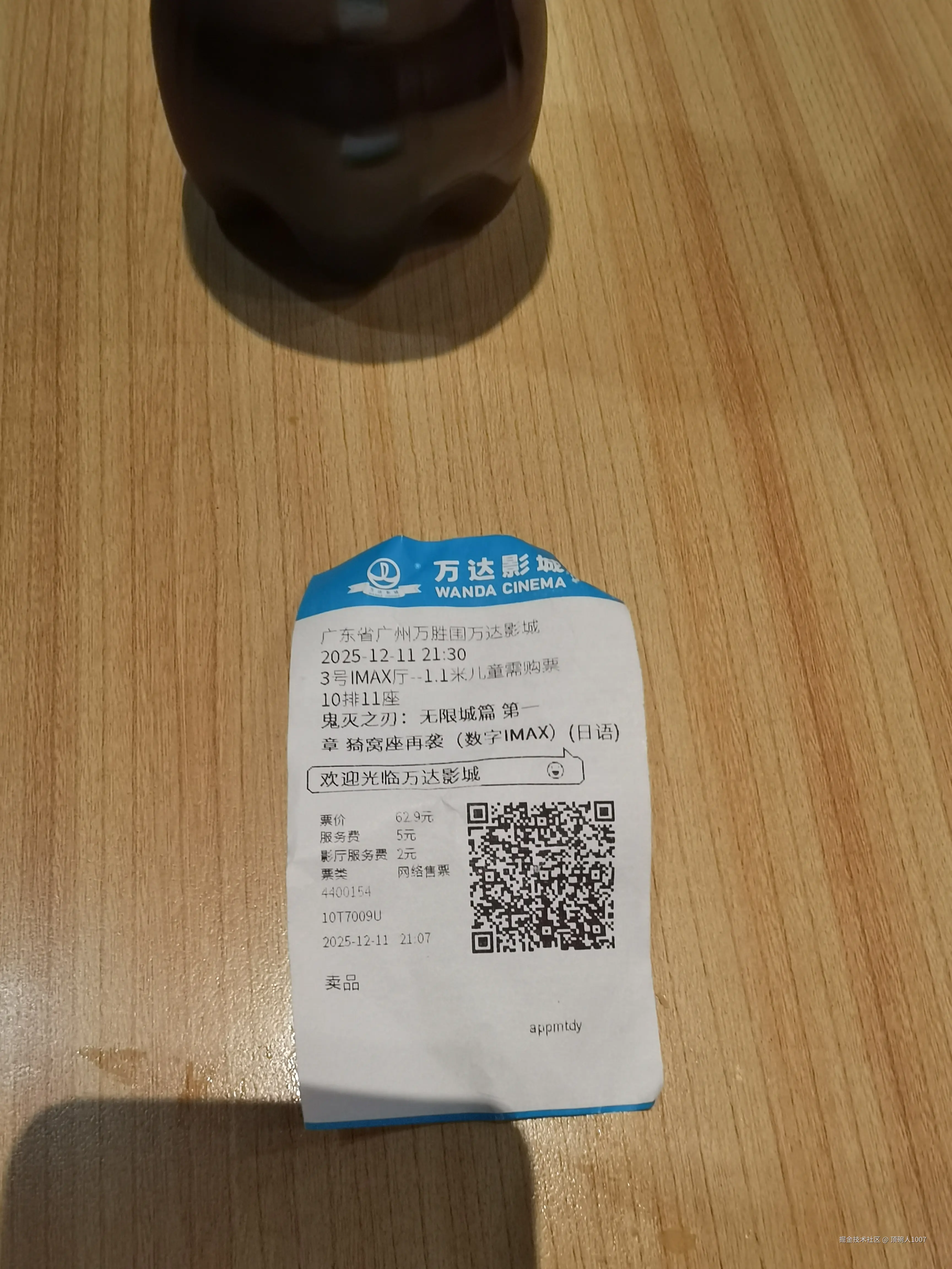 顶碗人1007于2025-12-12 01:54发布的图片