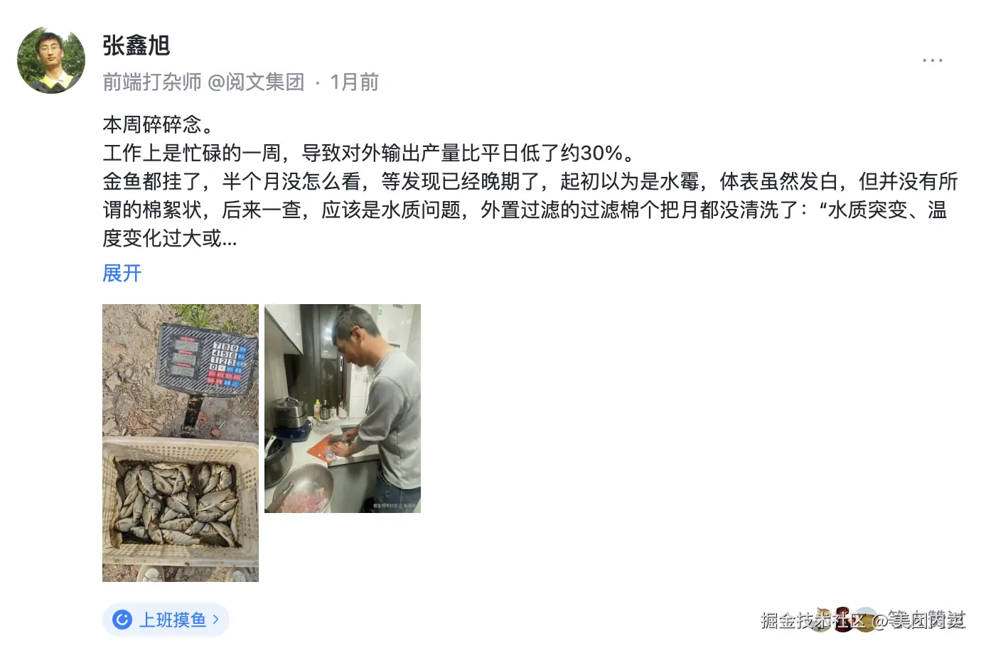 美团内卖于2025-04-25 09:14发布的图片