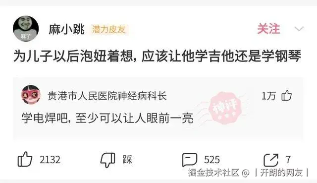 丨开朗的网友丨于2025-05-08 06:52发布的图片