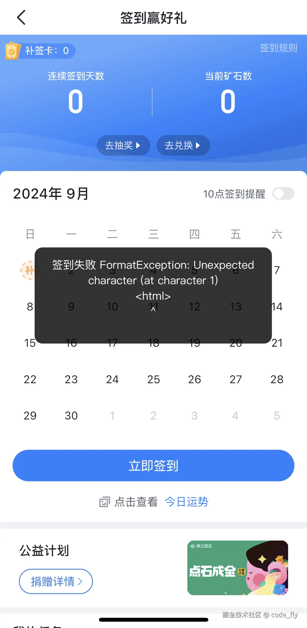 code_fly于2024-09-02 05:41发布的图片