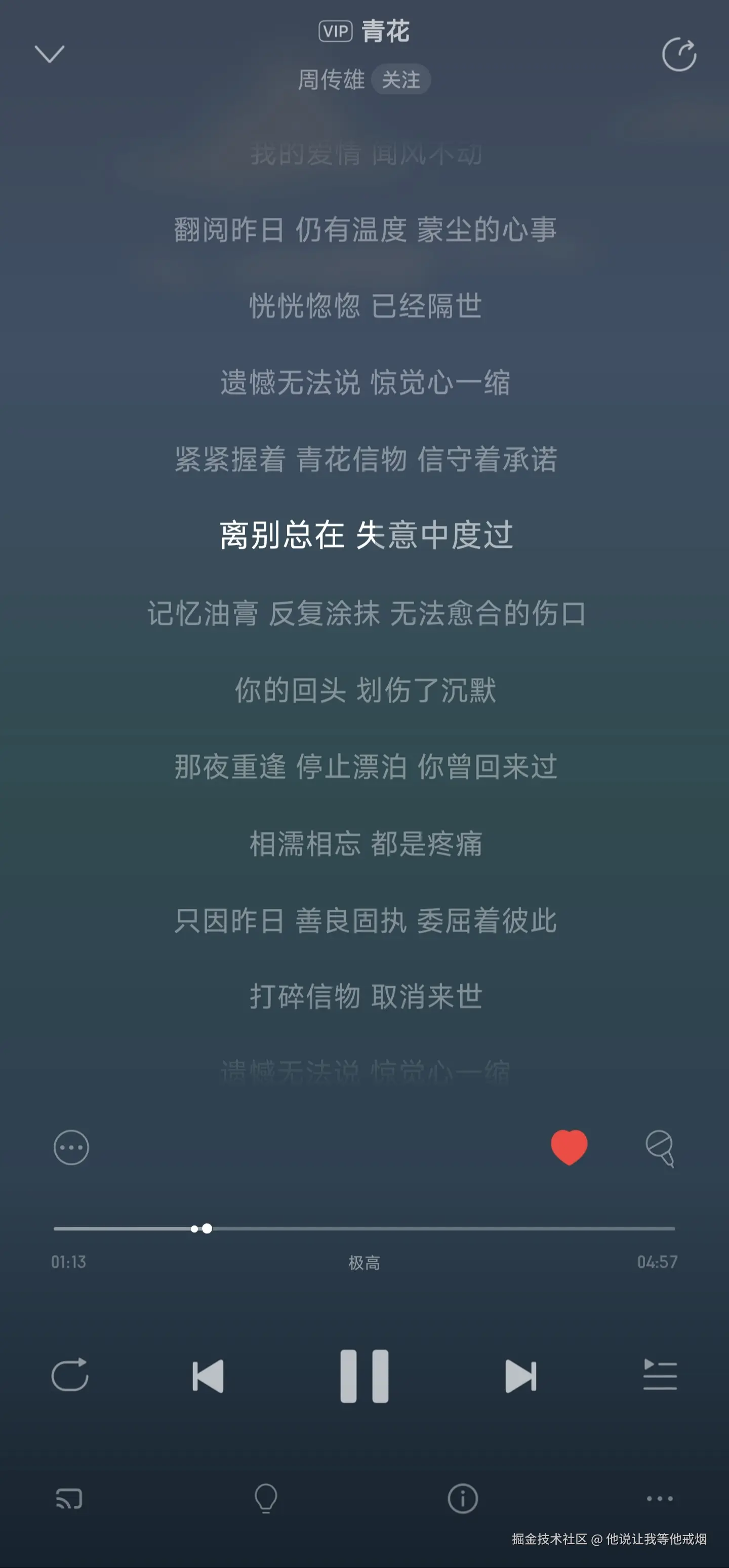 他说让我等他戒烟于2025-08-08 10:36发布的图片