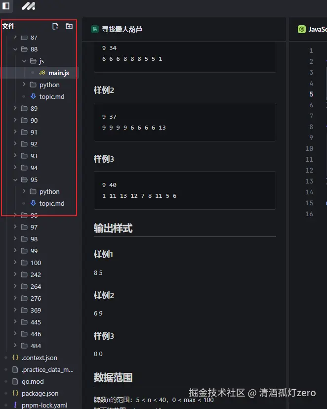 清酒孤灯zero于2024-11-13 10:07发布的图片