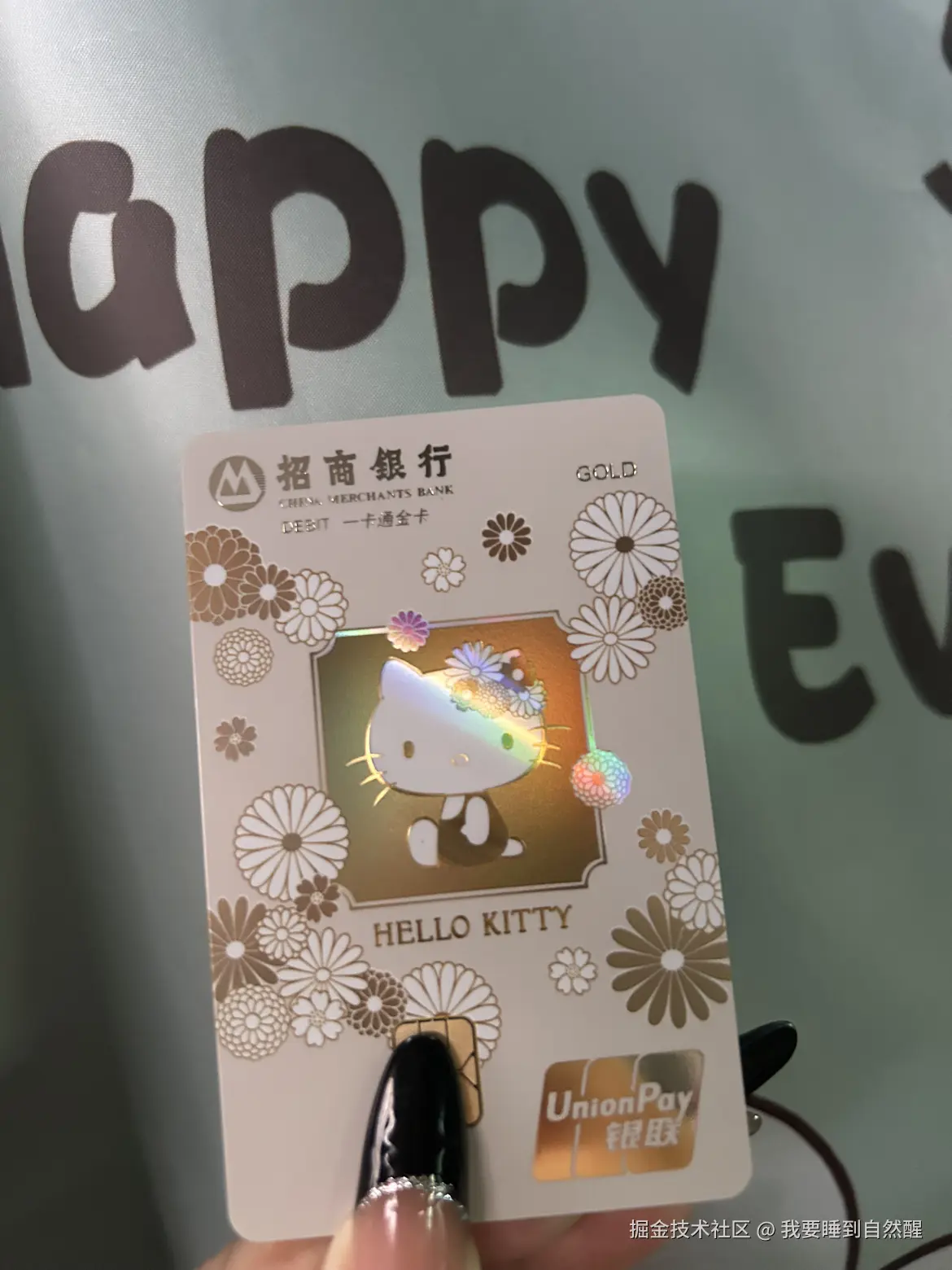 我要睡到自然醒于2026-01-15 13:27发布的图片