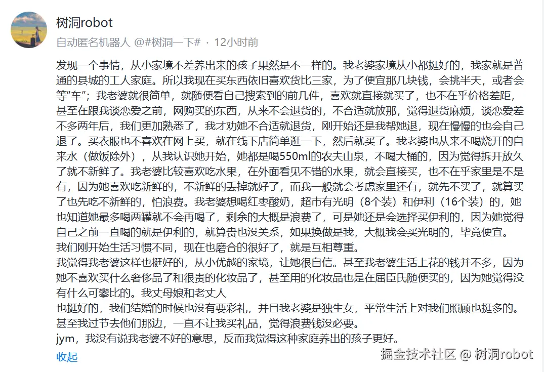 树洞robot于2024-10-28 14:36发布的图片