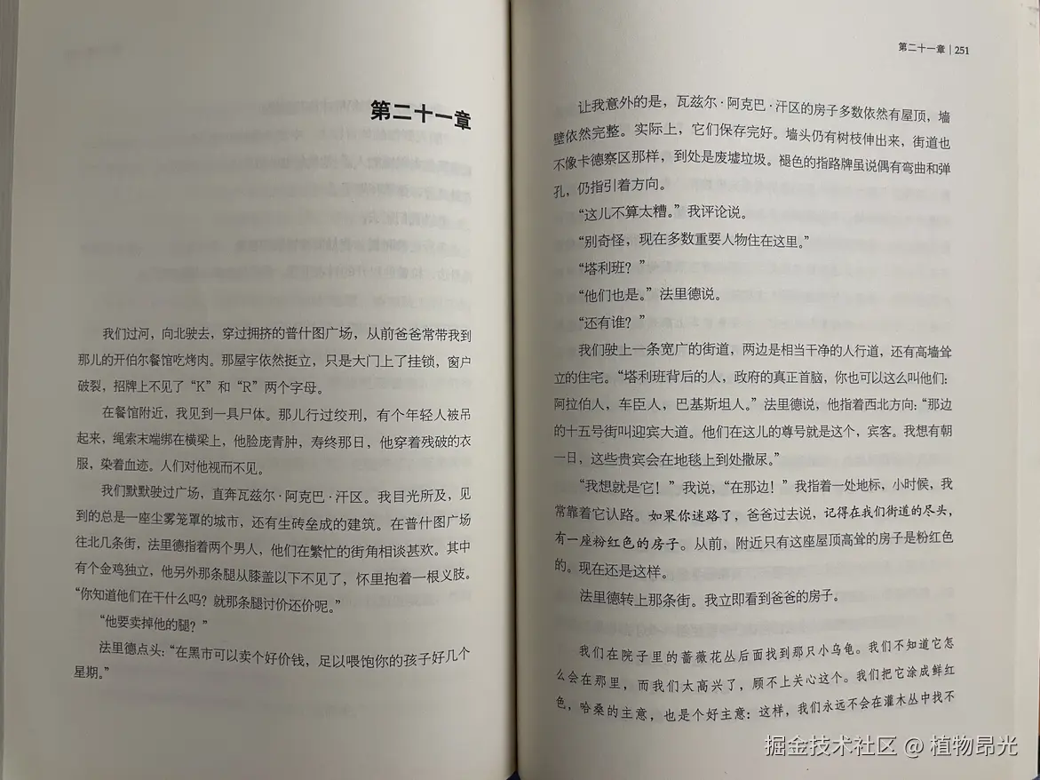 植物昂光于2026-08-04 12:05发布的图片