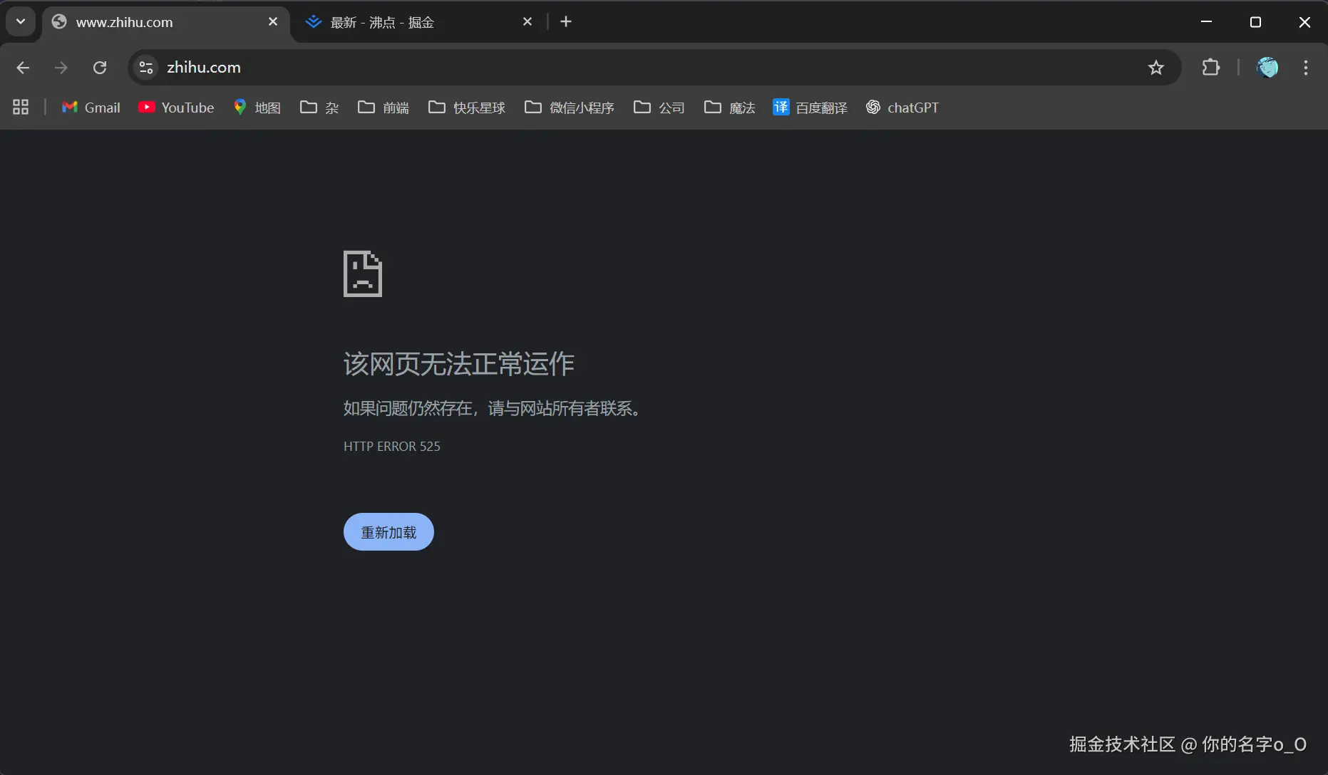 你的名字o_O于2025-10-17 09:56发布的图片