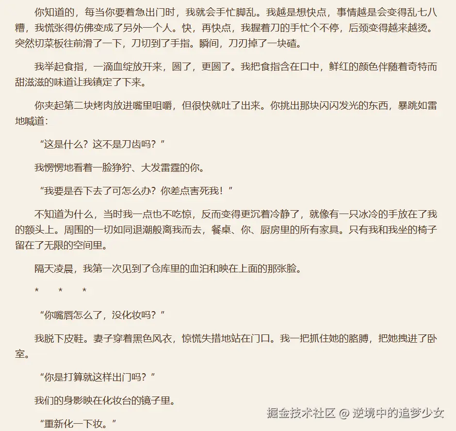 逆境中的追梦少女于2024-11-11 03:21发布的图片