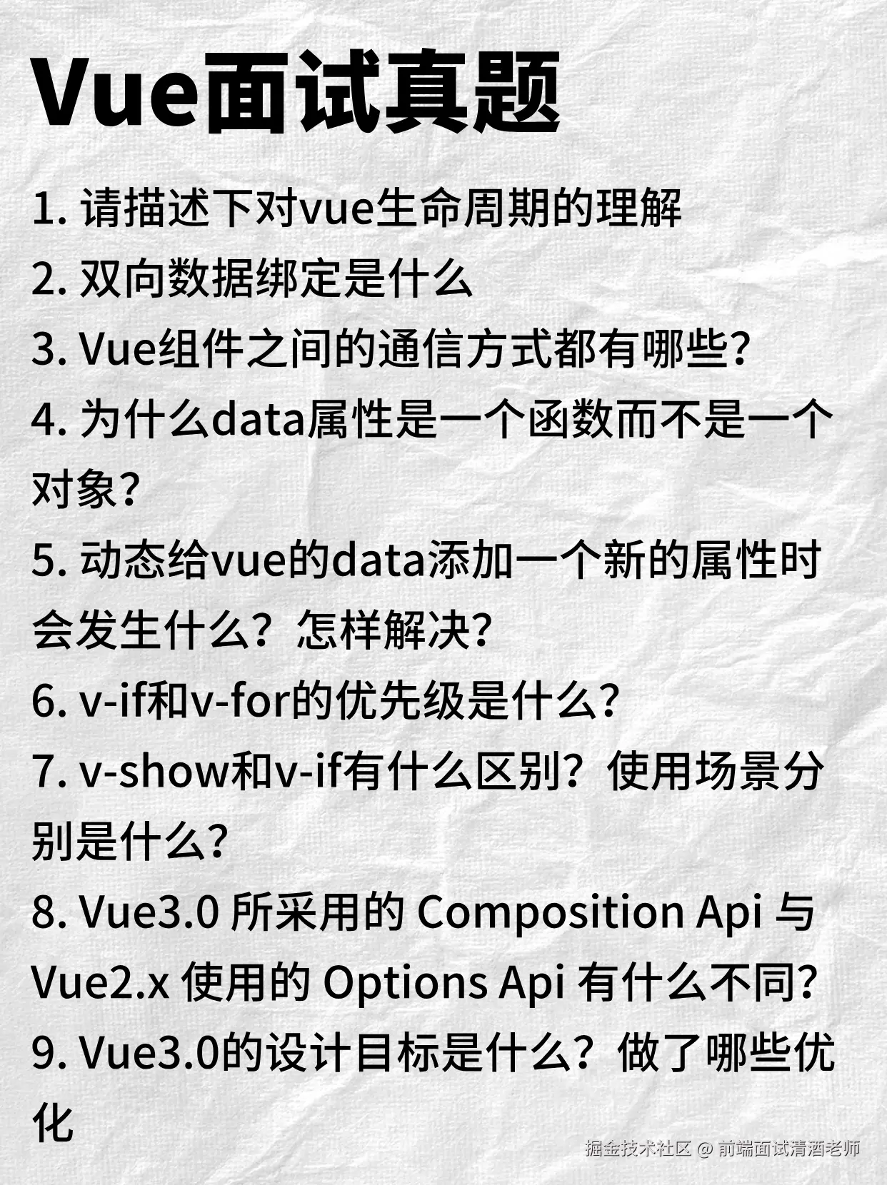 前端面试清酒老师于2024-10-20 16:07发布的图片