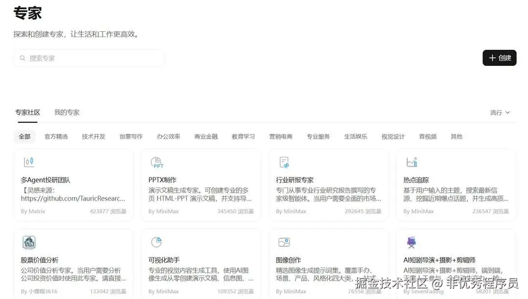 非优秀程序员于2026-03-26 12:17发布的图片