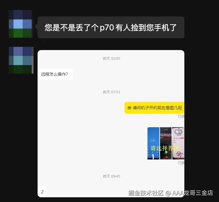 AAA龙哥三金店于2025-07-07 02:39发布的图片