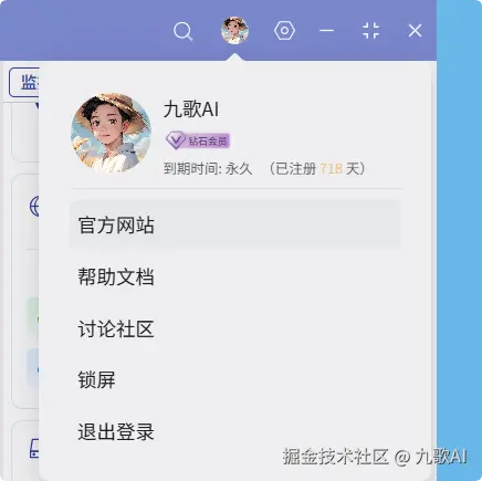 九歌AI于2026-04-10 11:03发布的图片