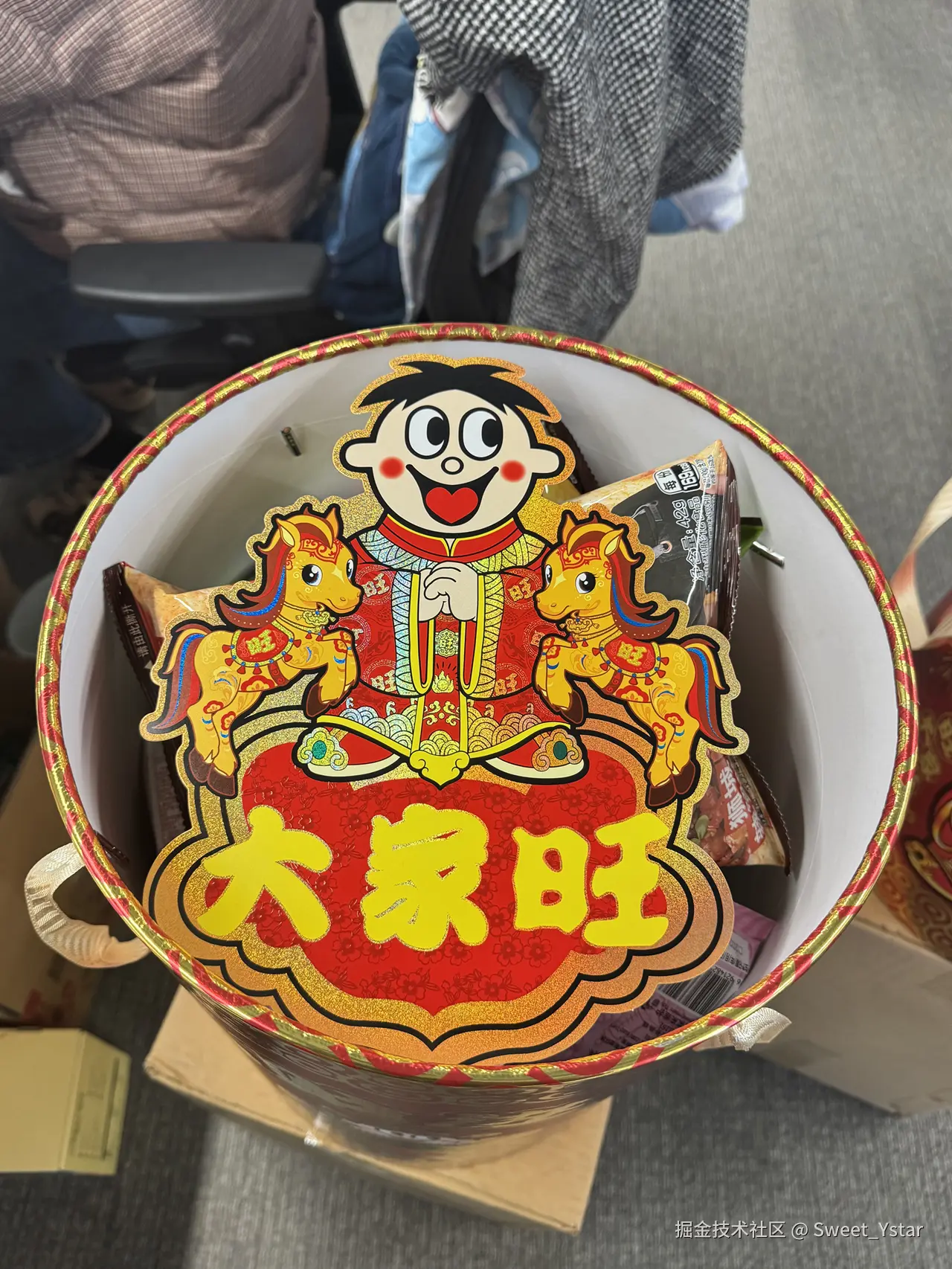 Sweet_Ystar于2026-02-13 11:13发布的图片