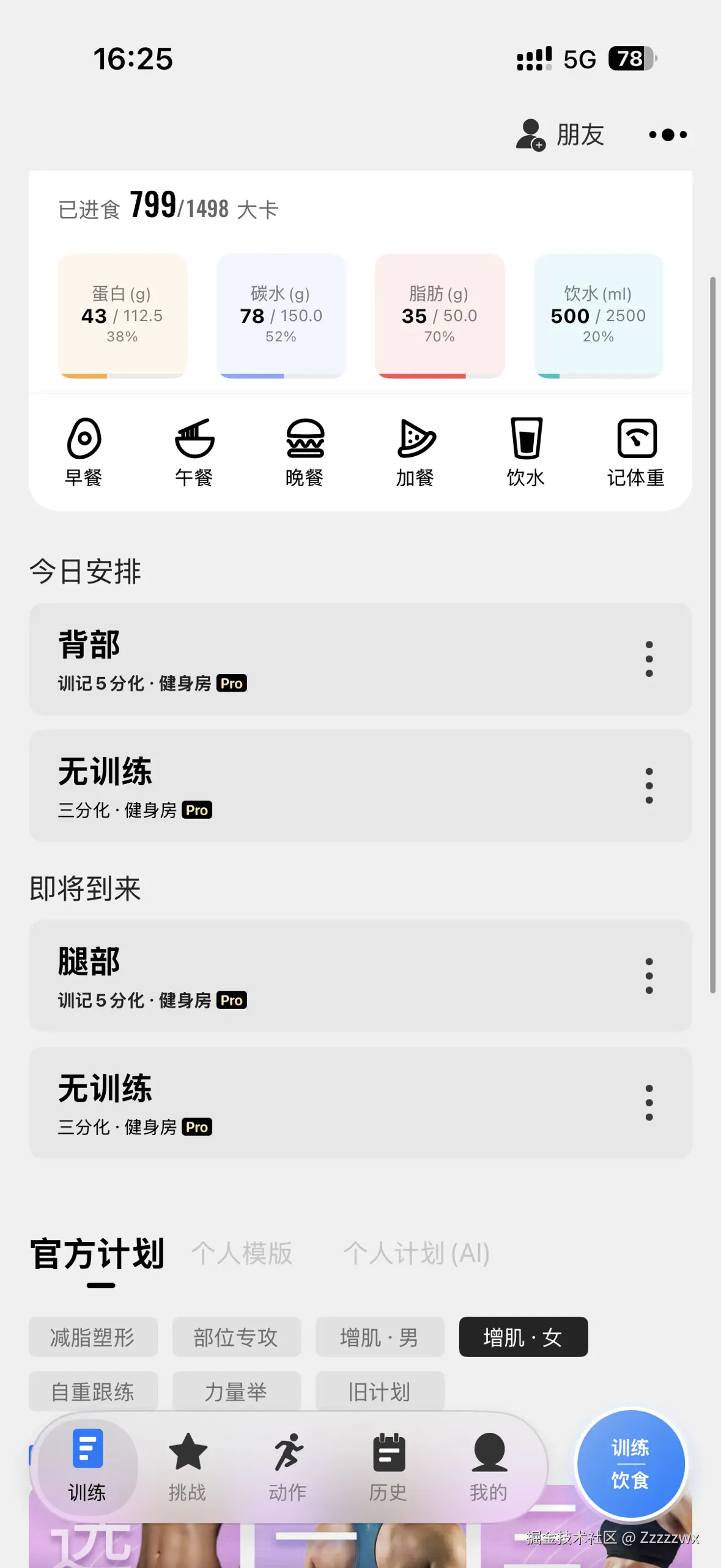 Zzzzzwx于2026-02-28 16:30发布的图片