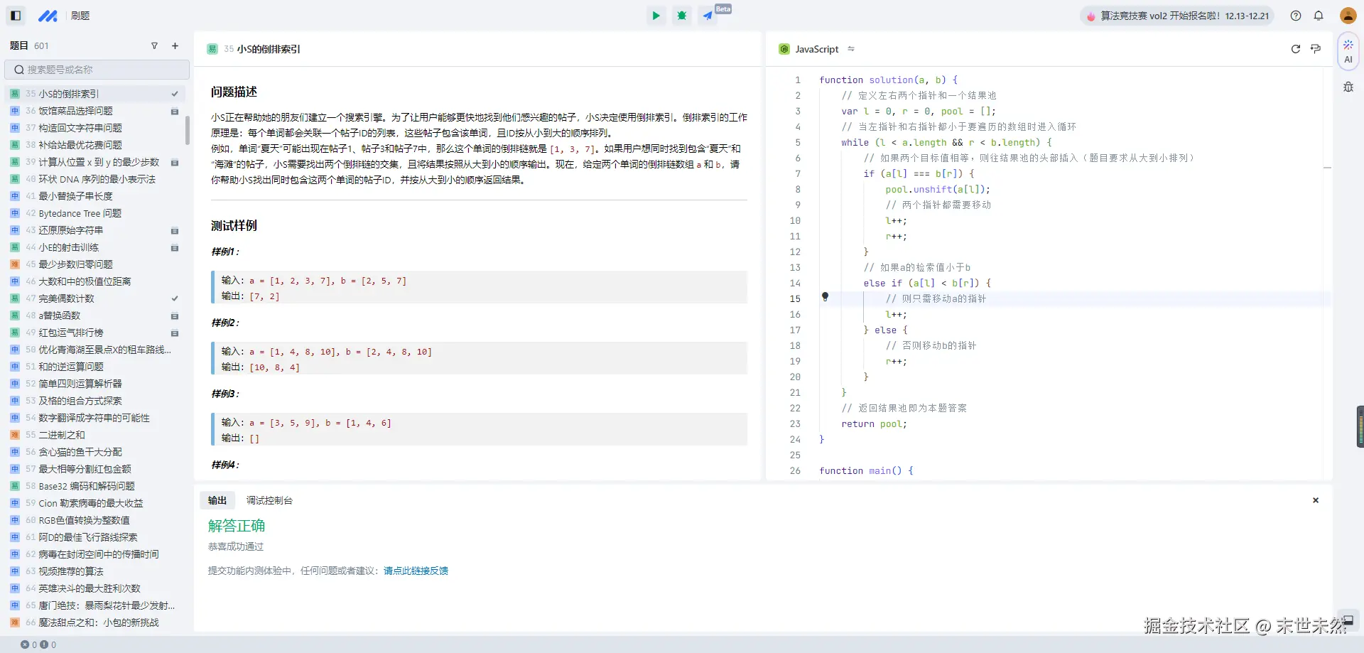 末世未然于2024-12-20 10:16发布的图片