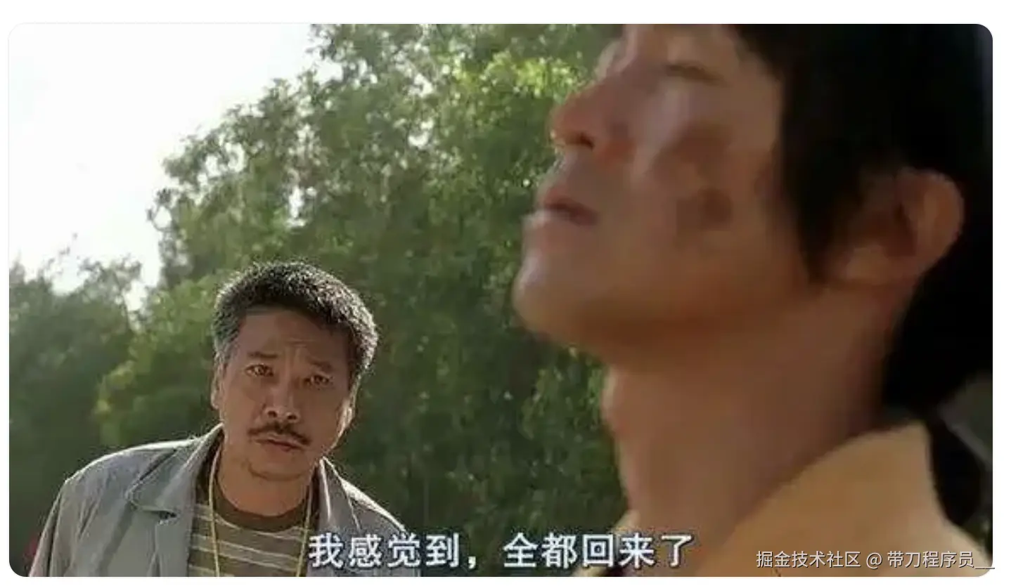 带刀程序员__于2024-10-07 12:38发布的图片