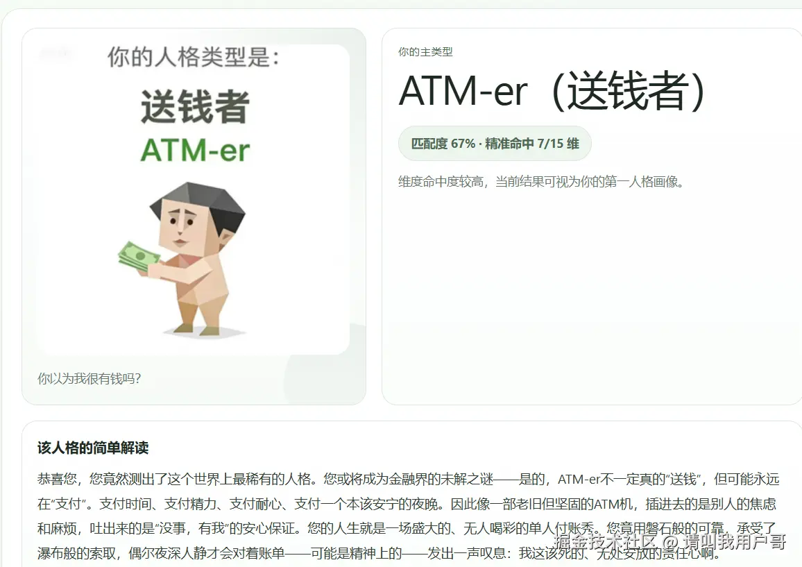 请叫我用户哥于2026-04-10 09:13发布的图片