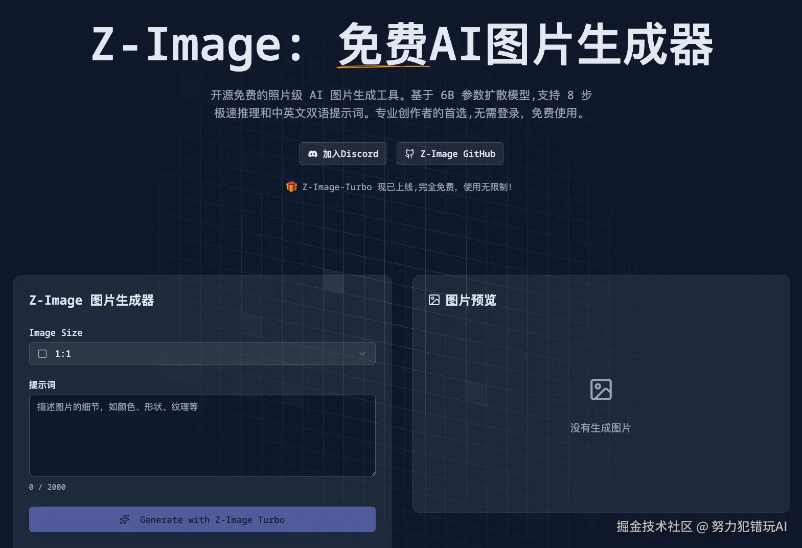 努力犯错玩AI于2025-12-18 17:01发布的图片
