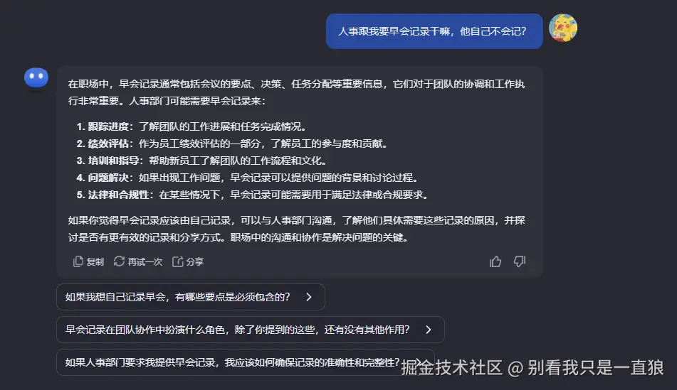 别看我只是一直狼于2024-07-31 02:36发布的图片