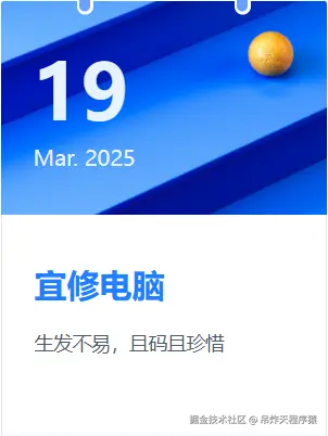 吊炸天程序猿于2025-03-19 09:49发布的图片