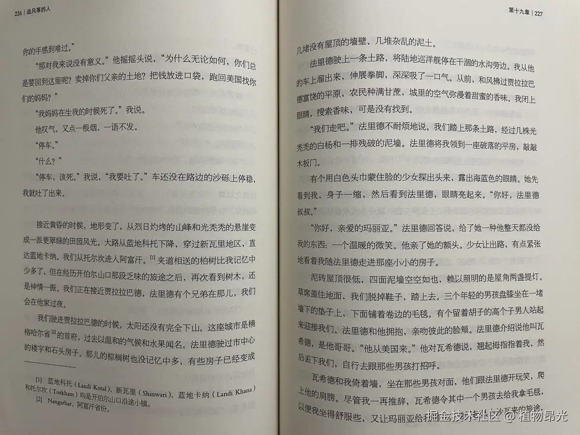 植物昂光于2026-08-01 12:25发布的图片