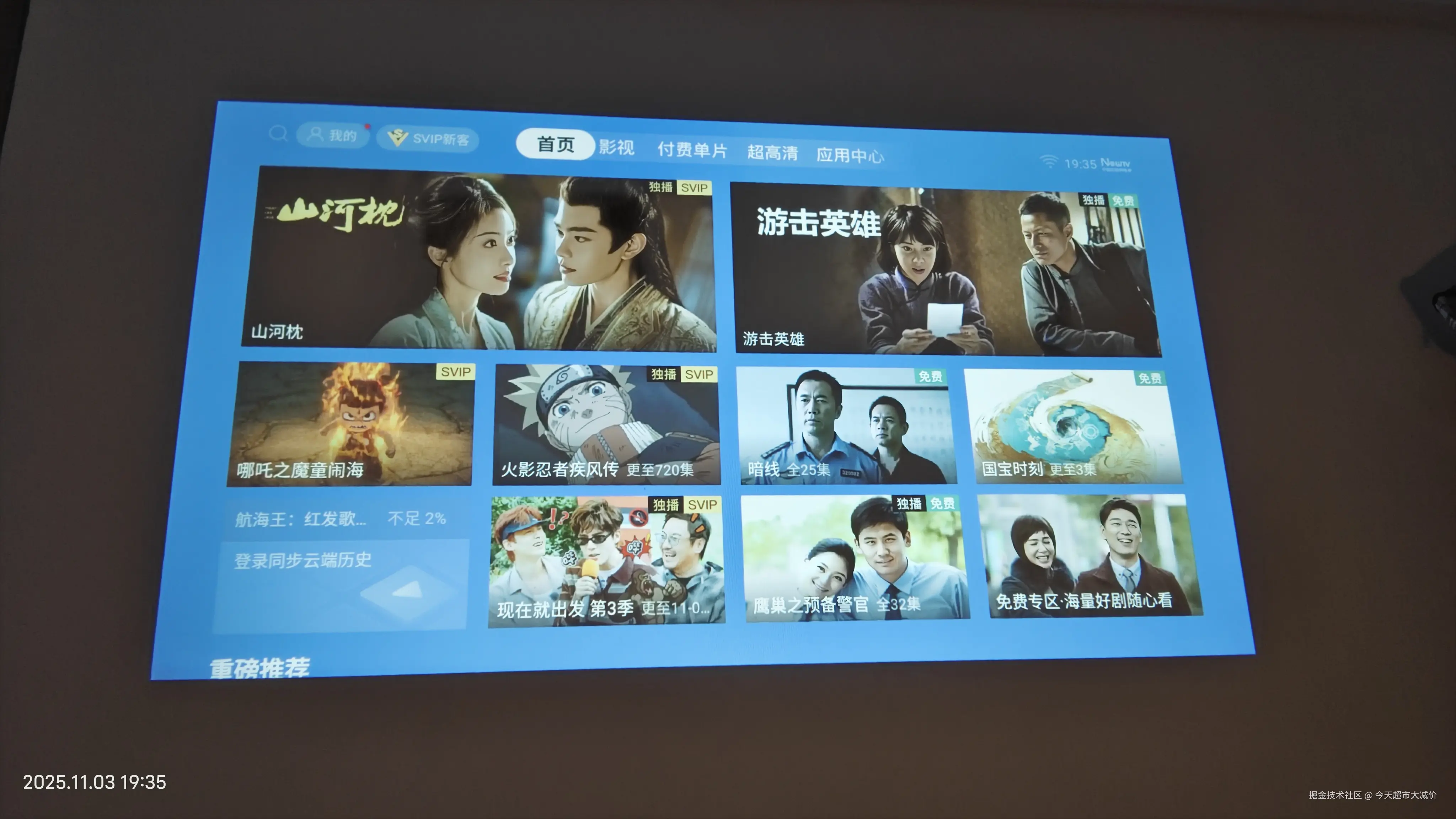 今天超市大减价于2025-11-04 09:23发布的图片