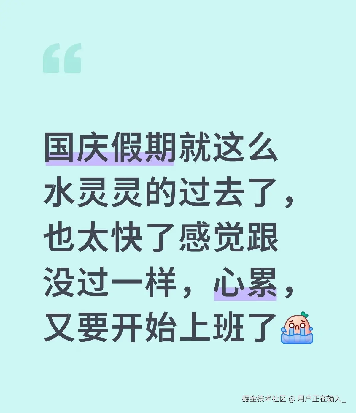 用户正在输入_于2025-09-26 11:26发布的图片