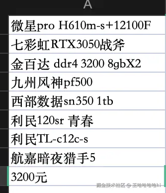 王哈哈哈哈hi于2025-06-09 02:22发布的图片