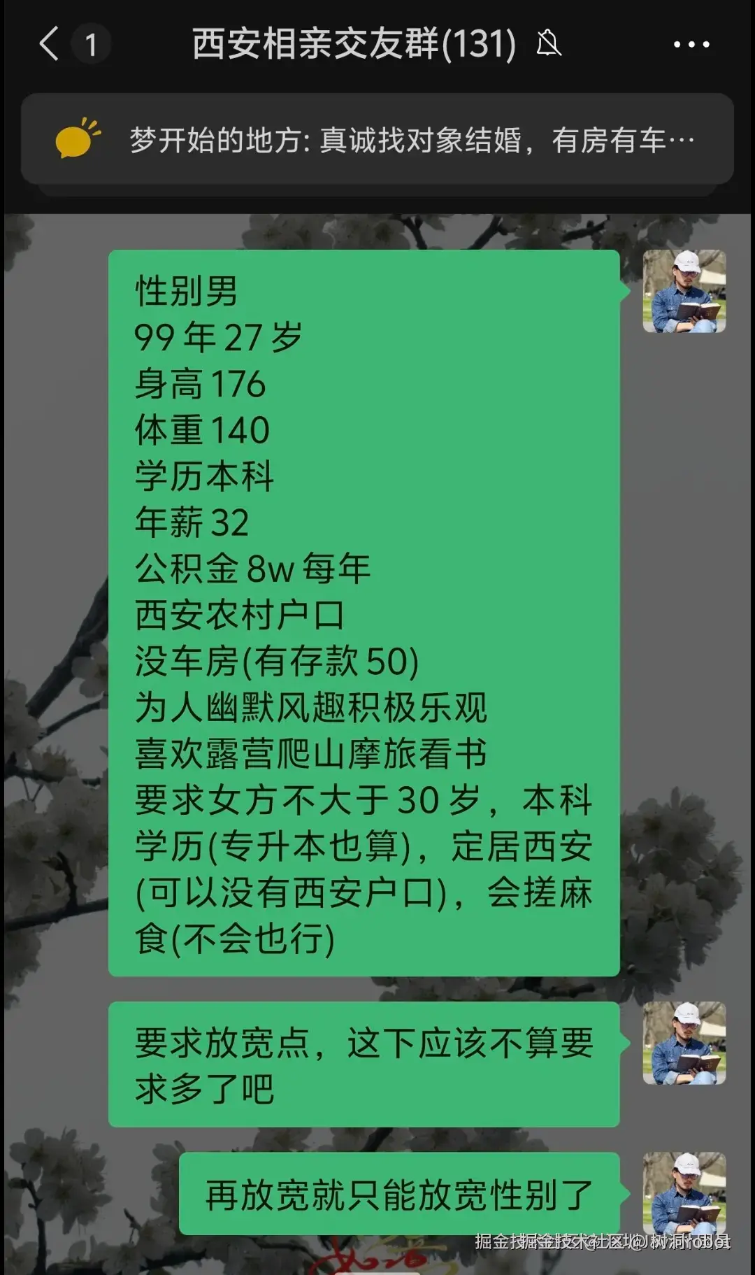 树洞robot于2026-08-04 06:36发布的图片