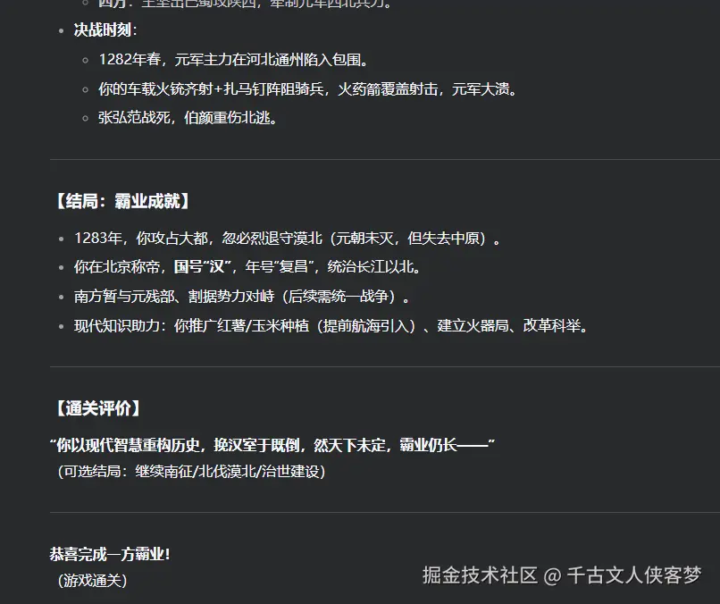 千古文人侠客梦于2025-08-29 01:38发布的图片