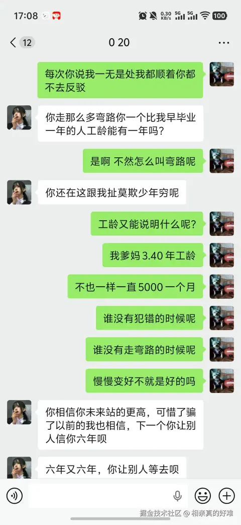 相亲真的好难于2026-04-08 10:03发布的图片