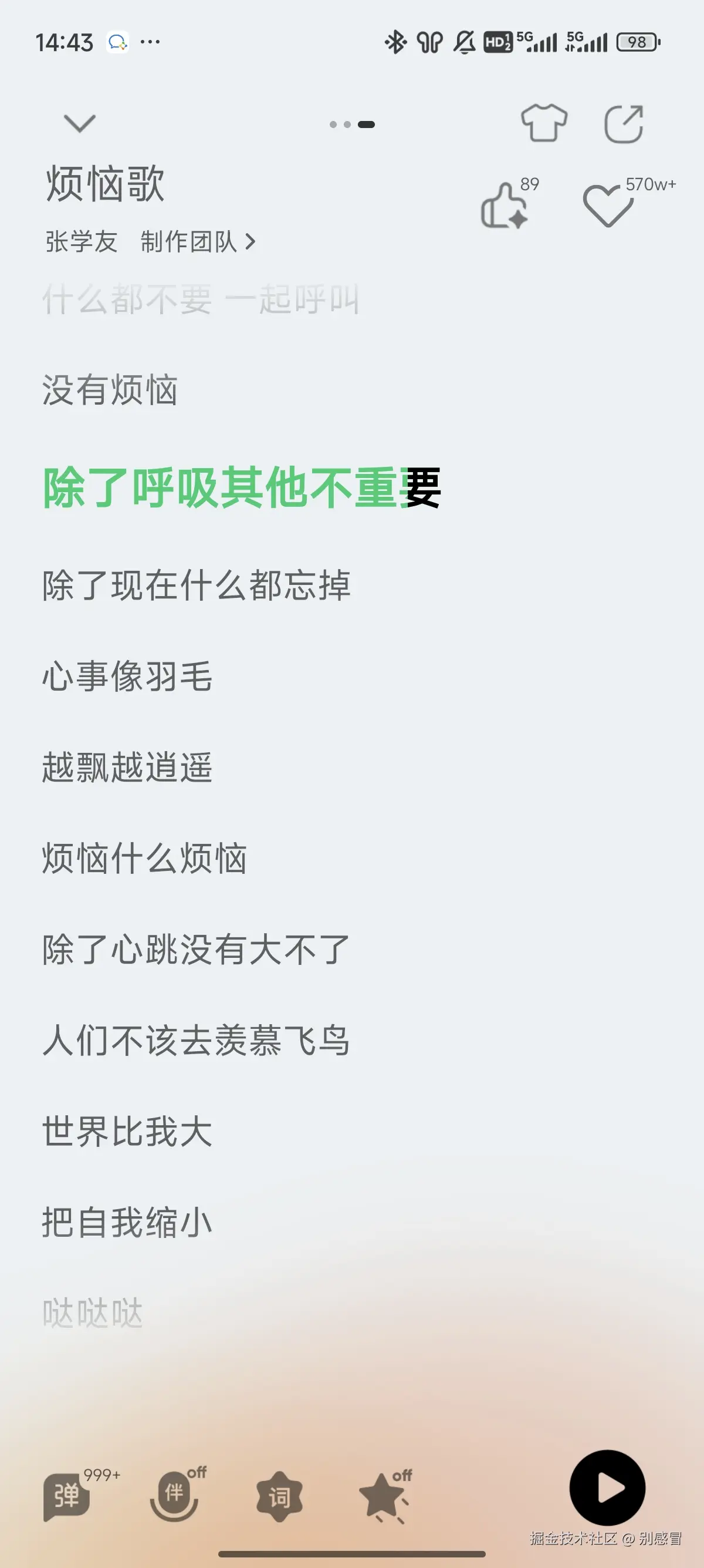 别感冒于2026-01-16 06:45发布的图片