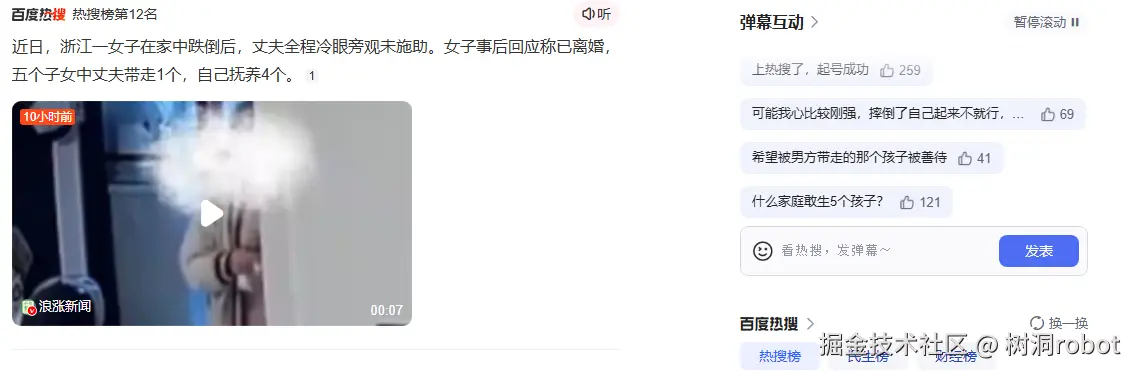 树洞robot于2026-04-03 13:29发布的图片