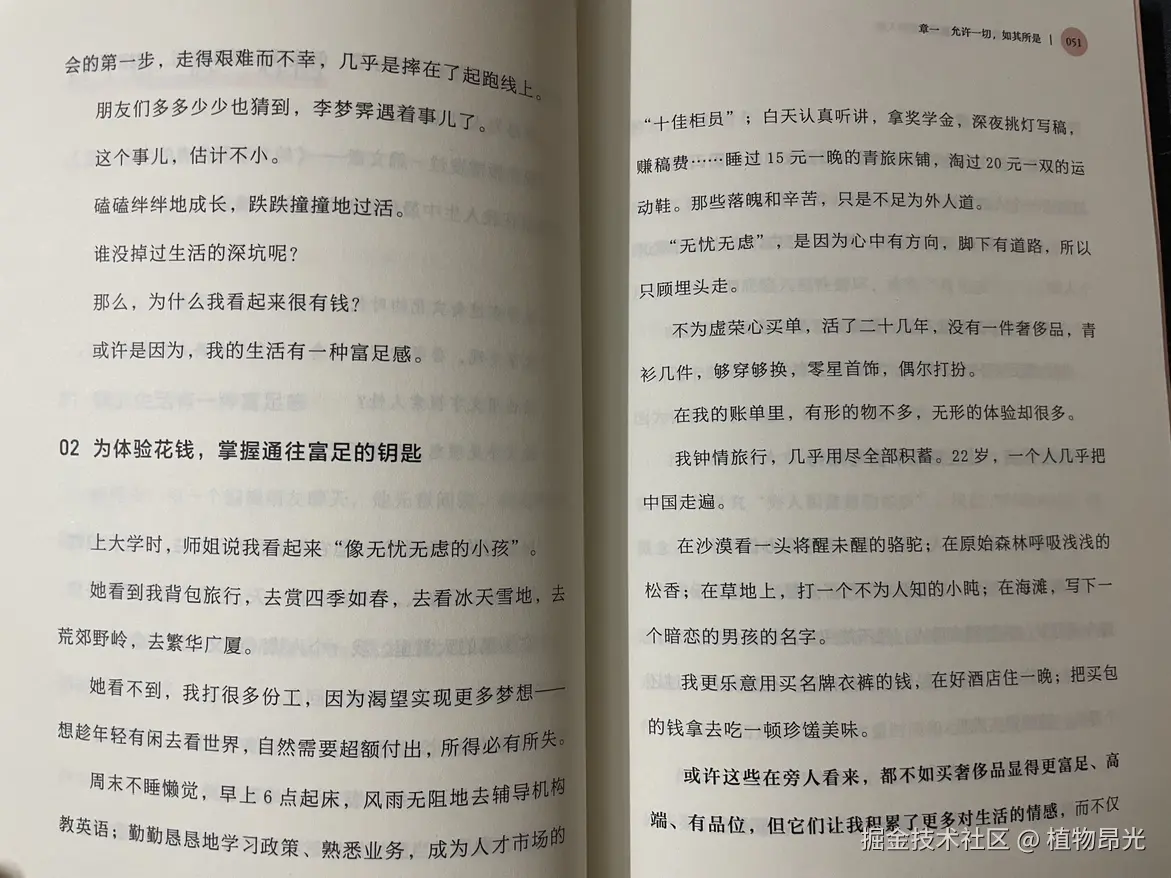 植物昂光于2026-08-15 14:21发布的图片