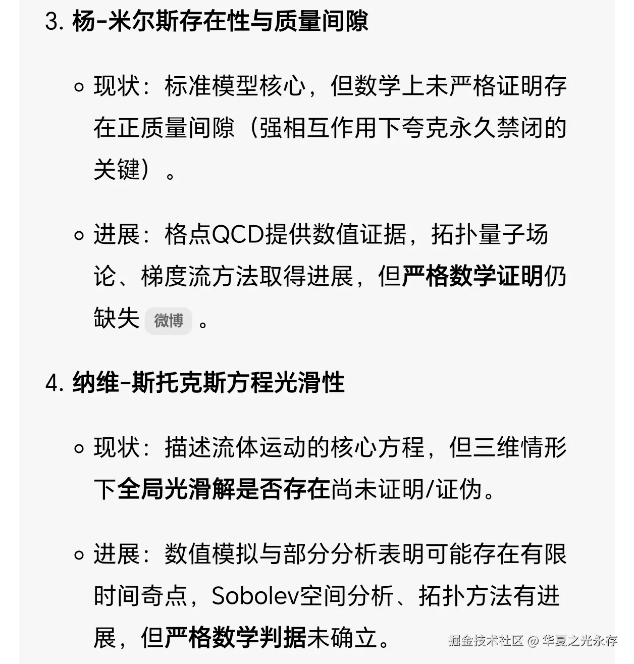 华夏之光永存于2026-04-03 02:34发布的图片
