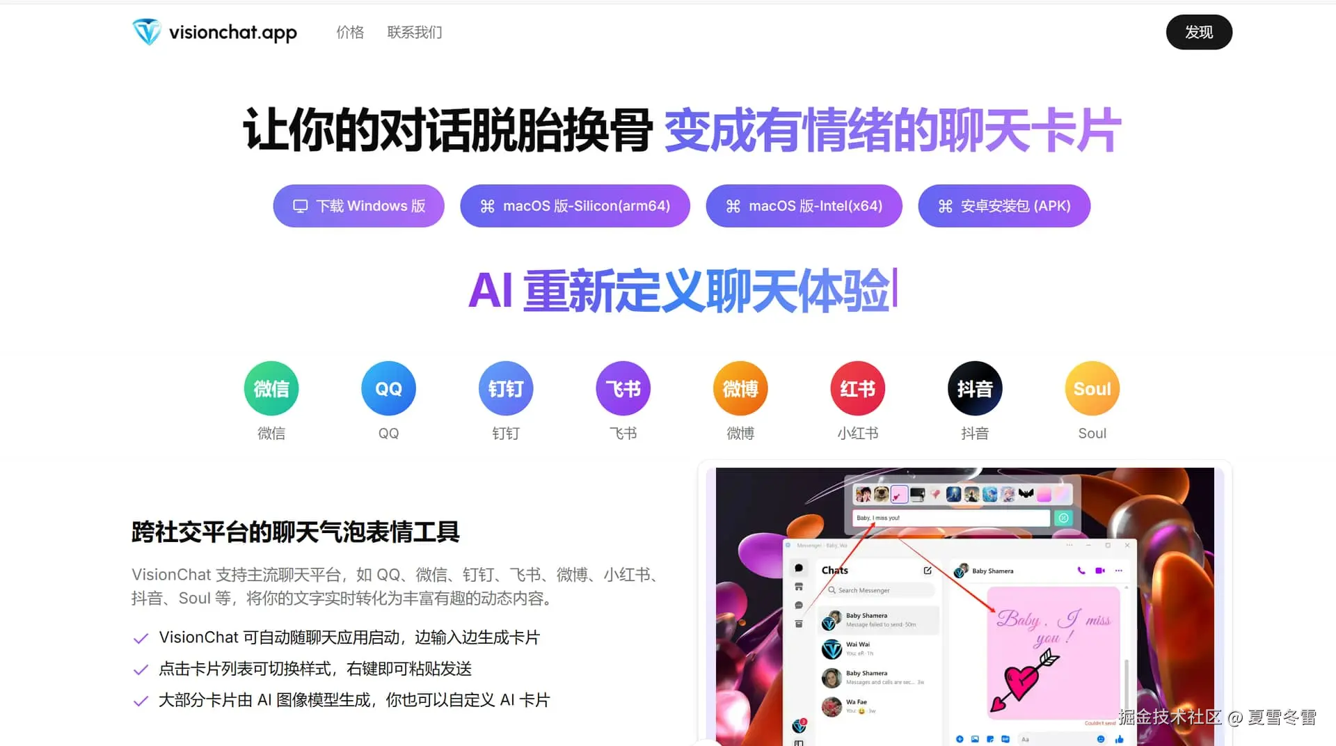 夏雪冬雷于2026-02-11 14:48发布的图片