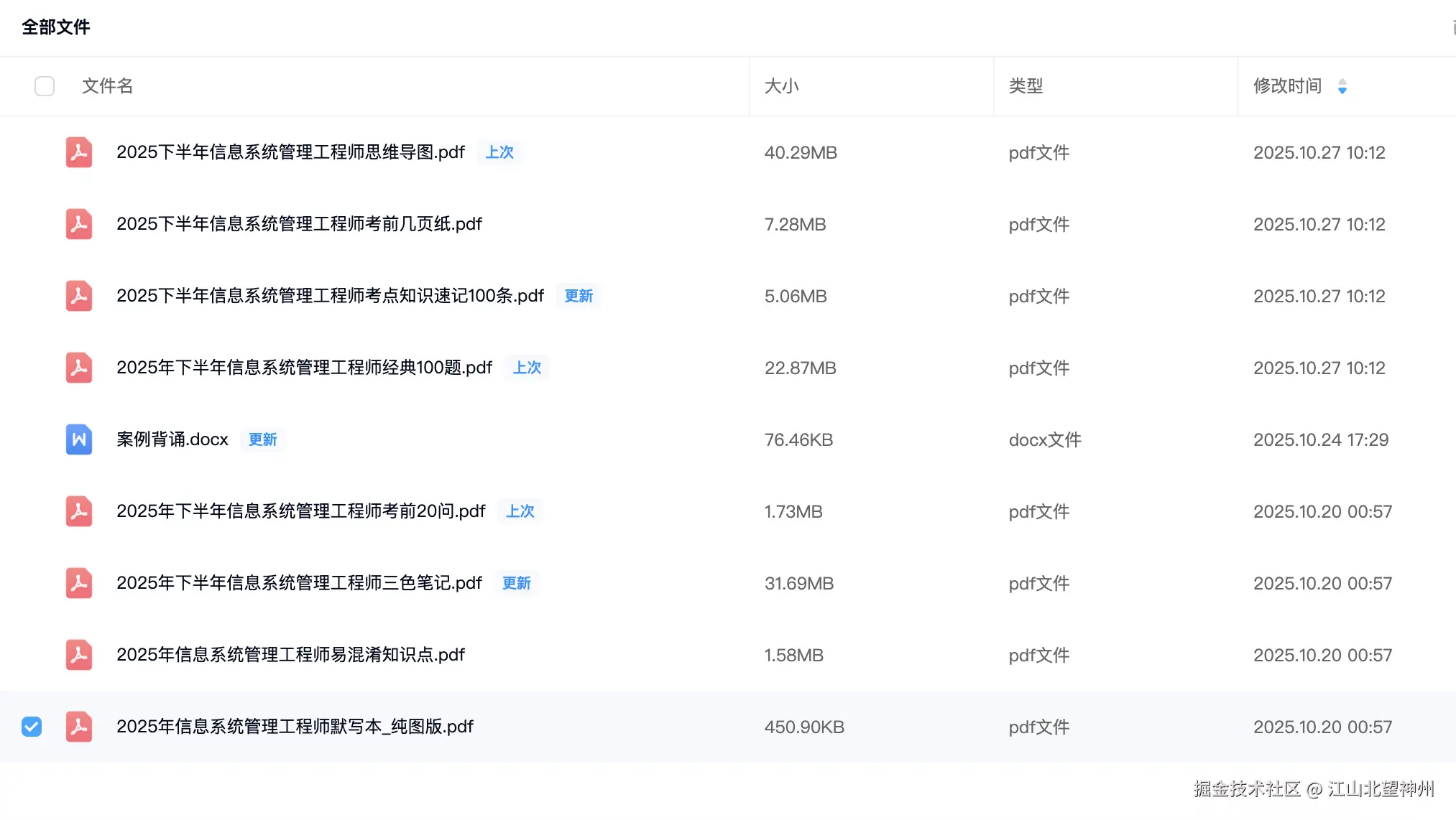 江山北望神州于2025-10-27 10:18发布的图片
