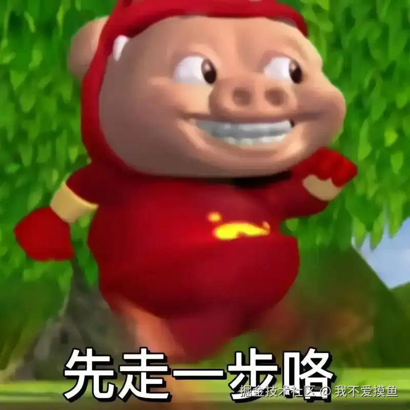 我不爱摸鱼于2024-11-26 17:54发布的图片