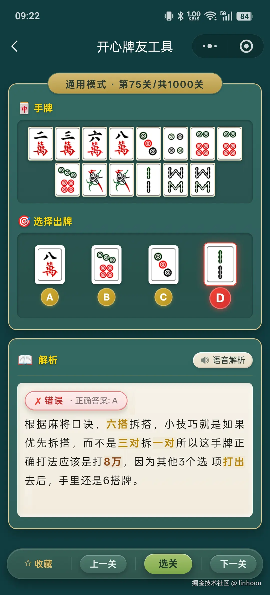 linhoon于2026-02-14 09:23发布的图片