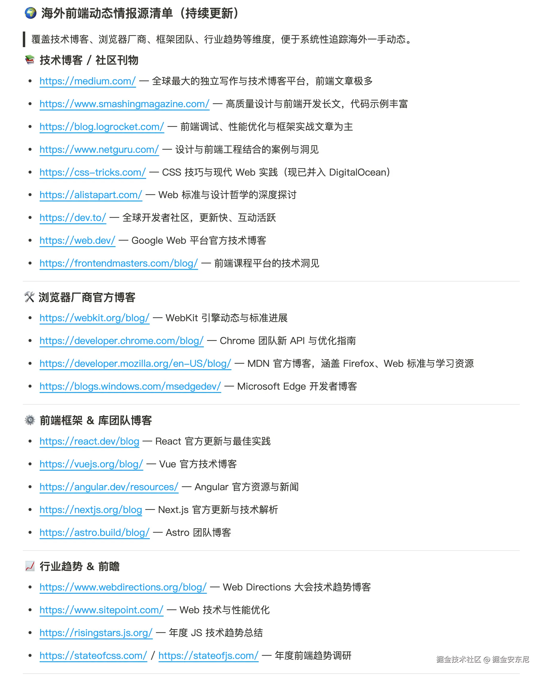 掘金安东尼于2025-08-08 00:59发布的图片