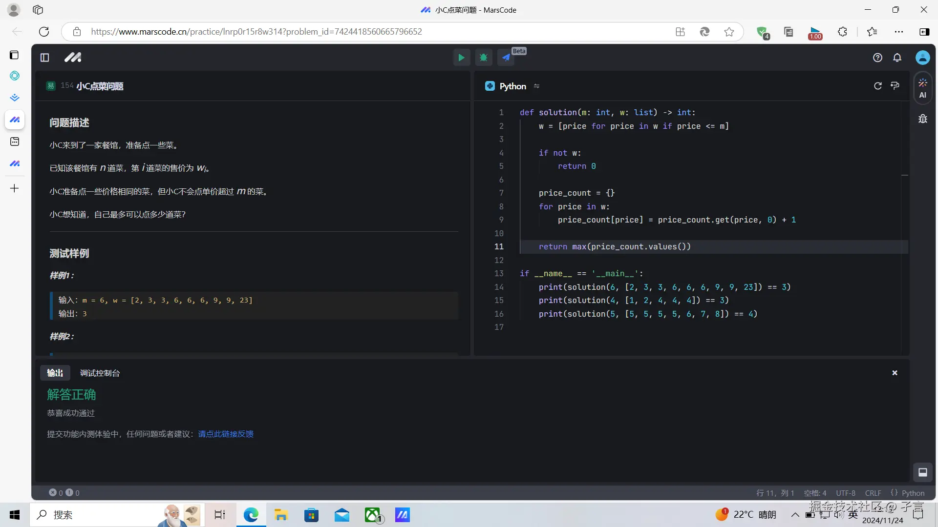 孑言于2024-11-24 12:16发布的图片