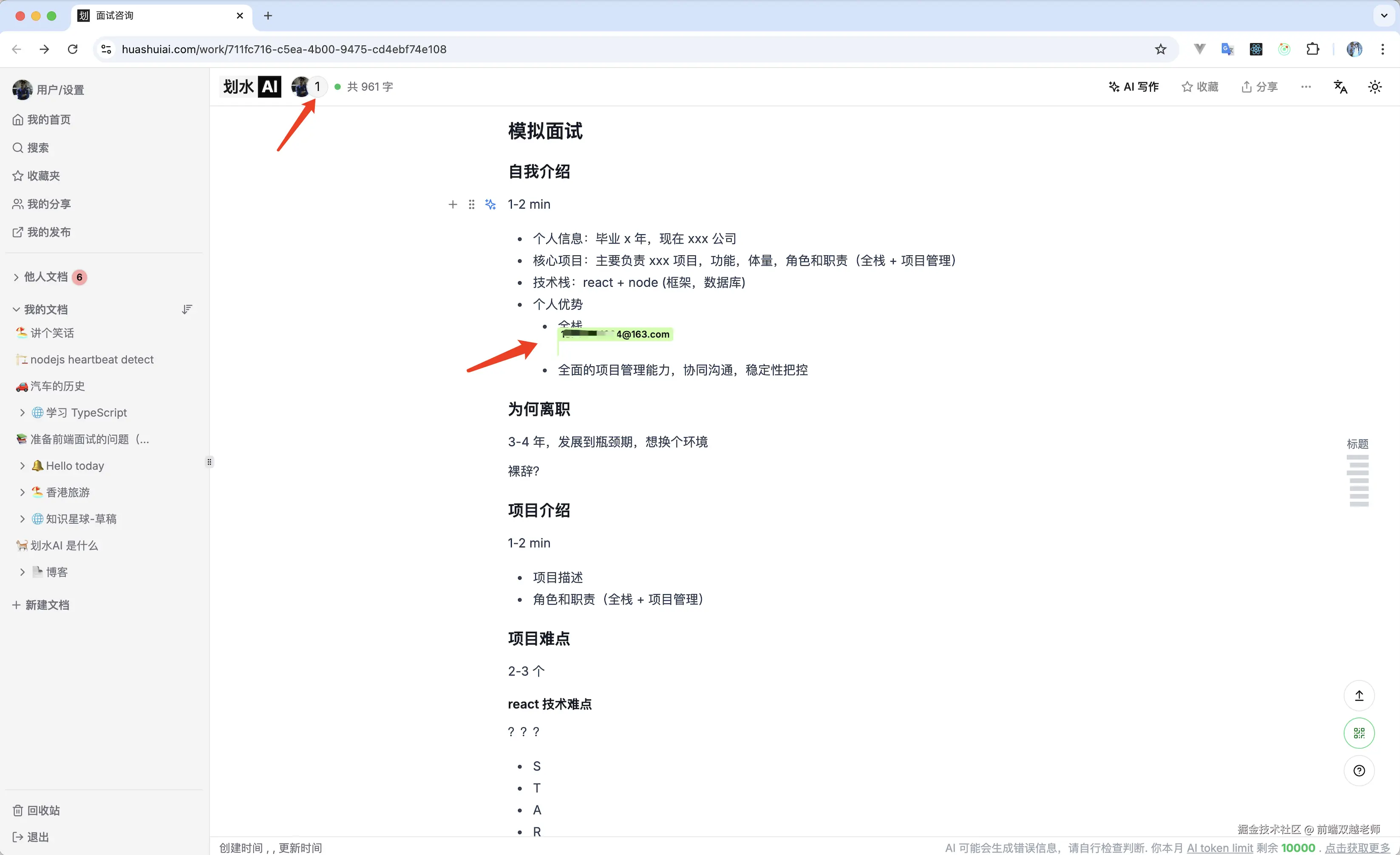 前端双越老师于2025-07-17 06:08发布的图片