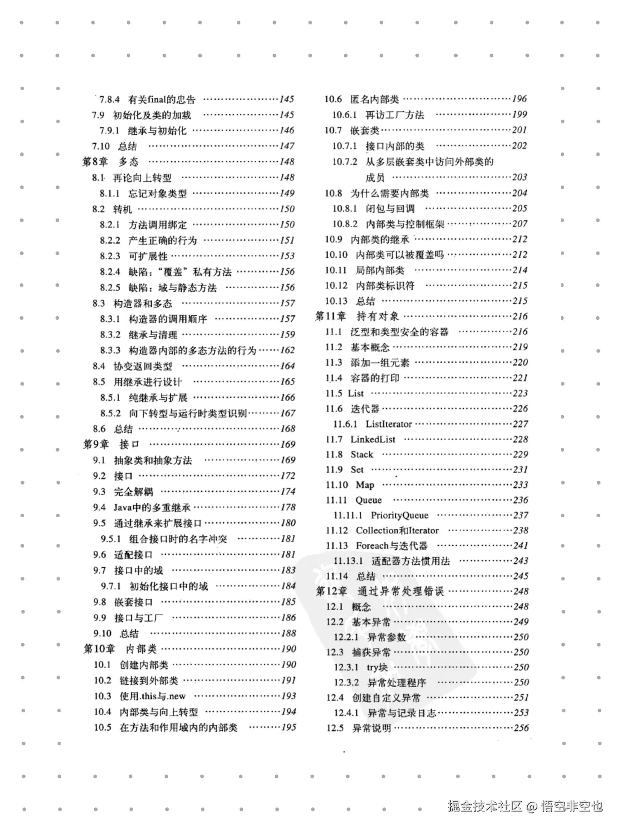 悟空非空也于2024-11-11 20:36发布的图片