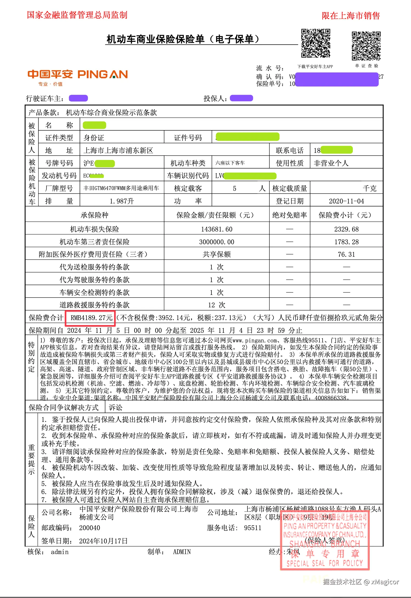 xMagicor于2024-10-17 14:56发布的图片