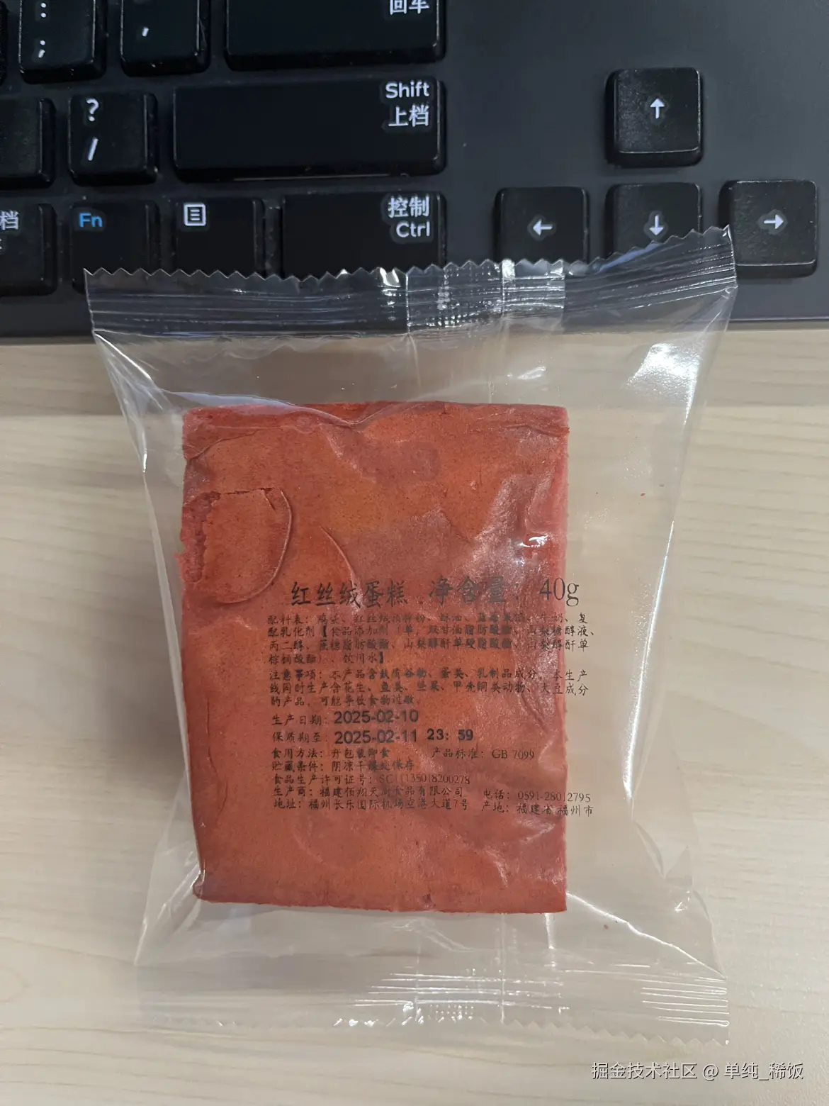 单纯_稀饭于2025-02-11 15:02发布的图片