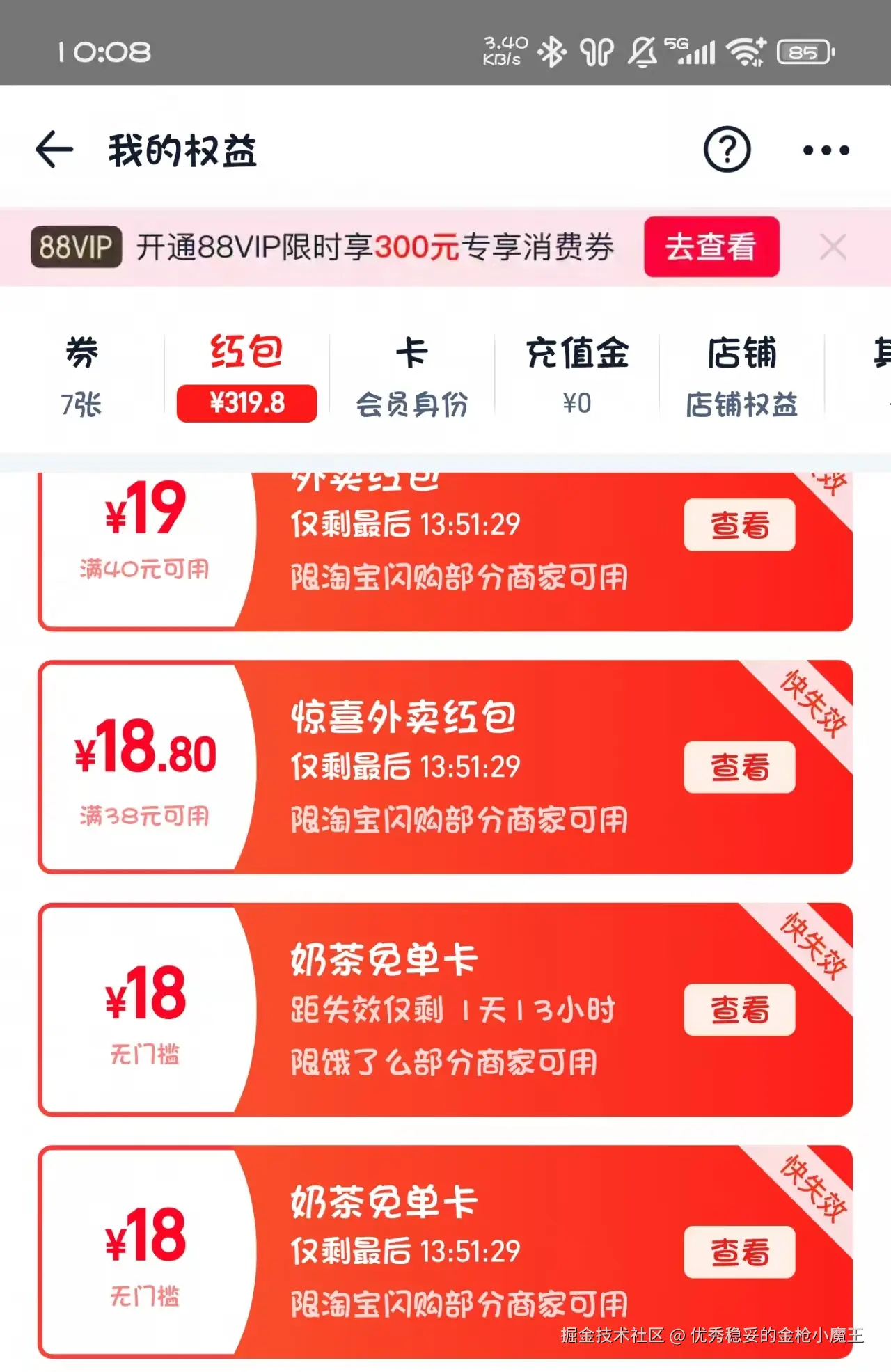 优秀稳妥的金枪小魔王于2025-09-22 10:09发布的图片