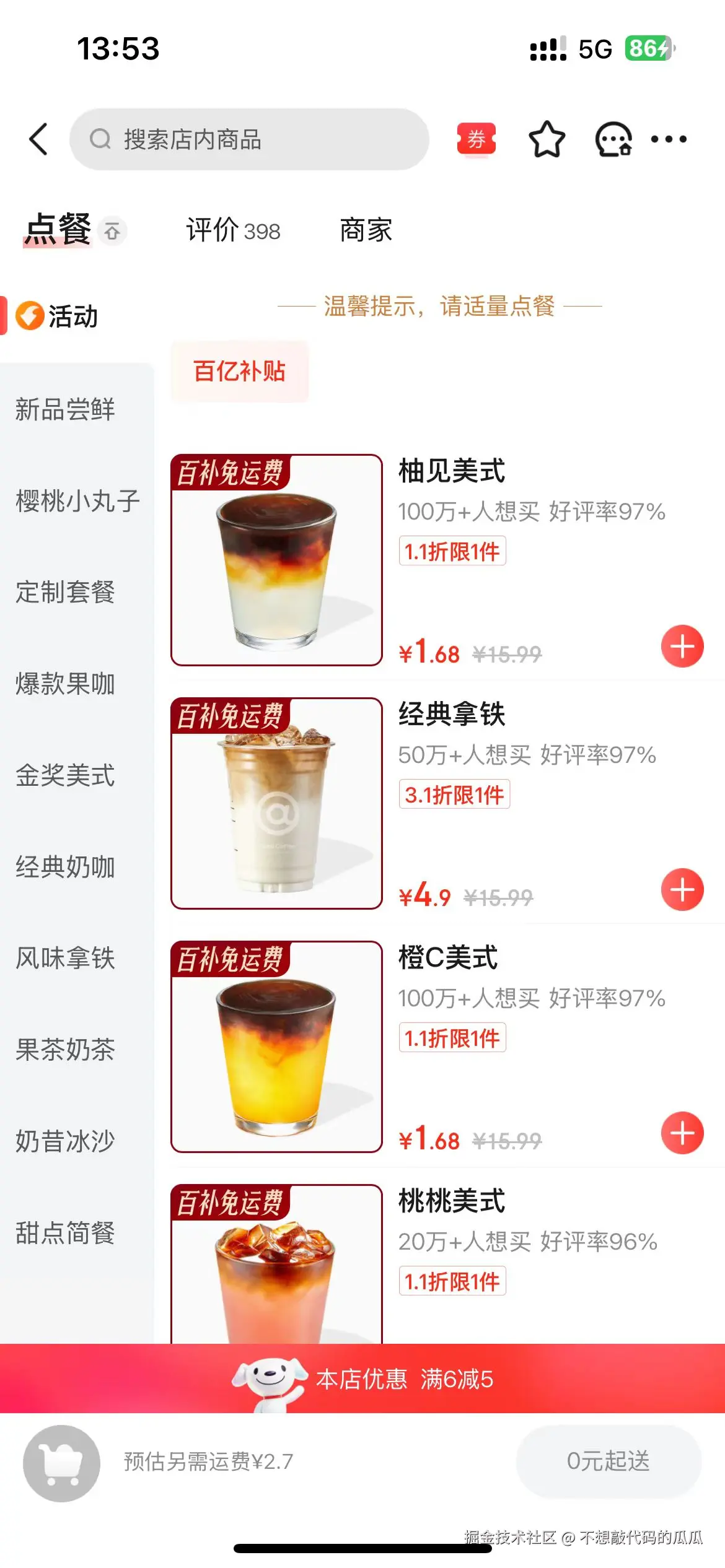 不想敲代码的瓜瓜于2025-05-27 14:22发布的图片