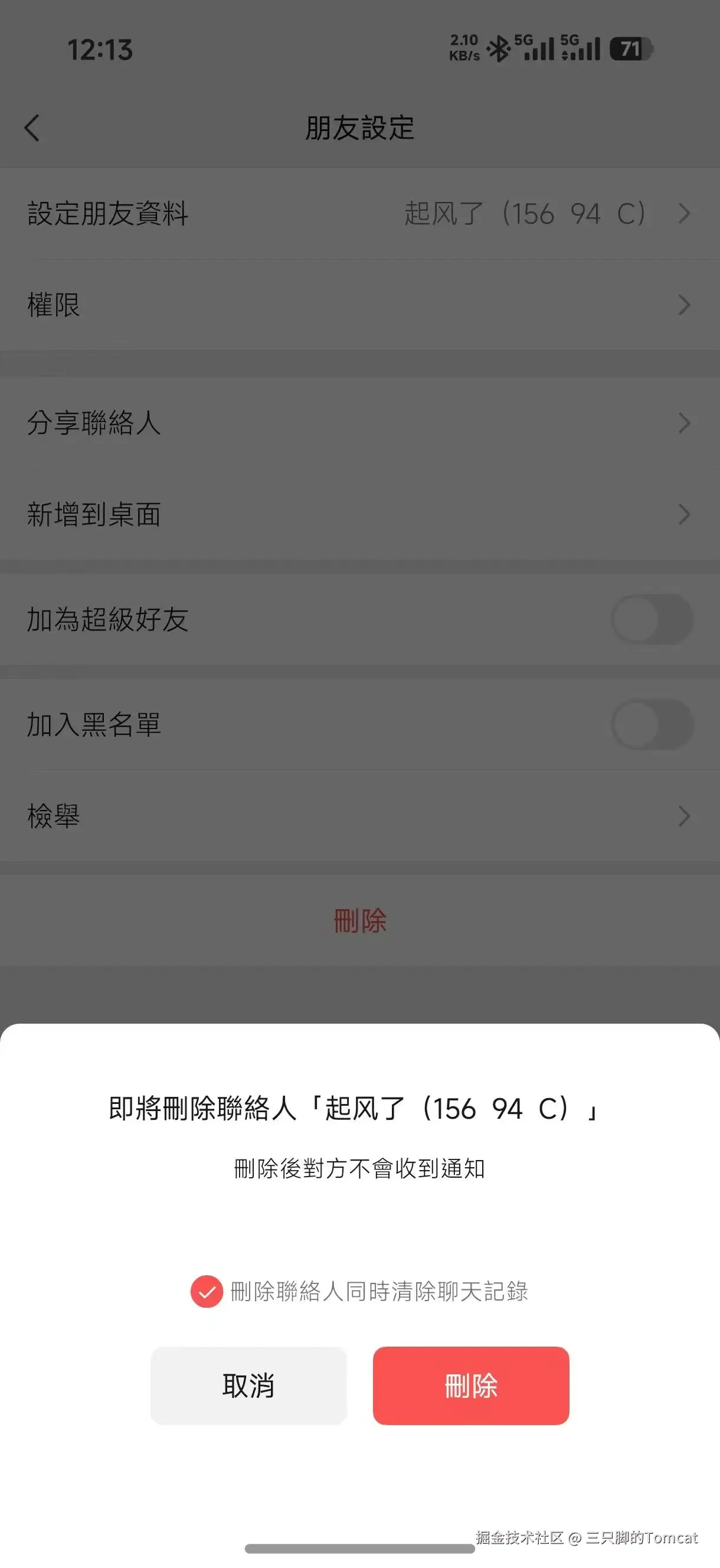 三只脚的Tomcat于2026-08-18 08:34发布的图片