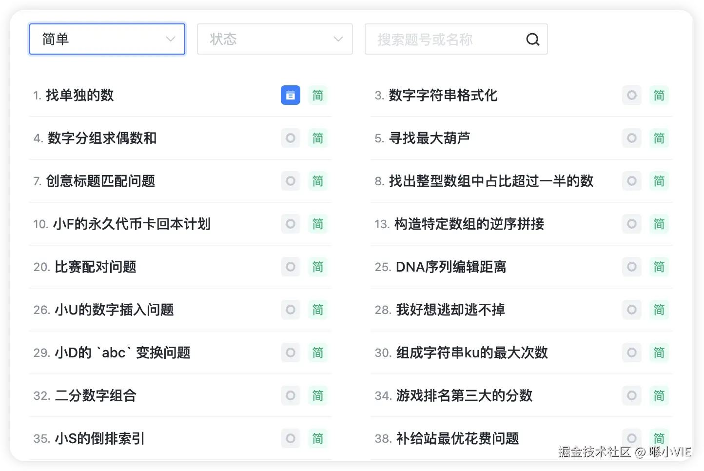 喺小VIE于2024-12-06 16:21发布的图片